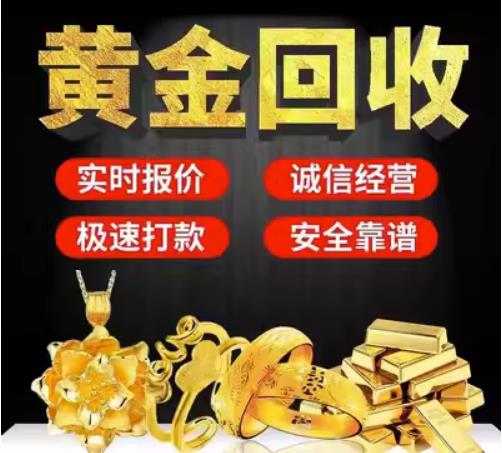 大兴安岭市回收珠宝首饰