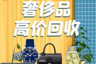 大兴安岭市回收奢侈品
